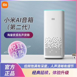 MIUI/小米 AI音箱小爱同学ai智能音箱低音炮蓝牙音响儿童娱乐送礼
