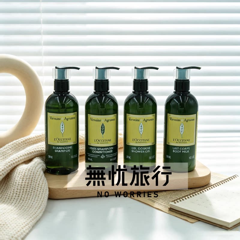 酒店线欧舒丹L'OCCITANE清新果漾马鞭草味洗发护发沐浴啫喱300ml