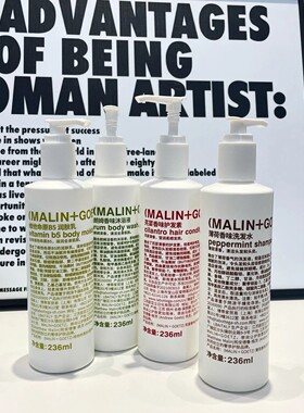 艾美酒店MALIN+GOETZ马林狗子洗发水护发素沐浴露润肤乳洗手液236