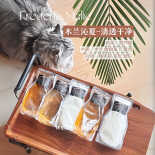 【新店特惠】馥马尔Frederic Malle木兰沁夏补充装洗发沐浴300ml