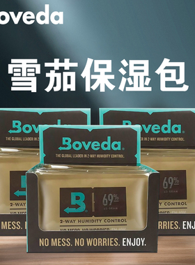 原装进口美国boveda保湿包 大包小包加湿包加湿袋 60g大袋装