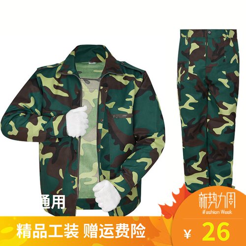 工人干活外套衣服劳保工地男套装耐磨穿的迷彩尼彩衣服男士登山服