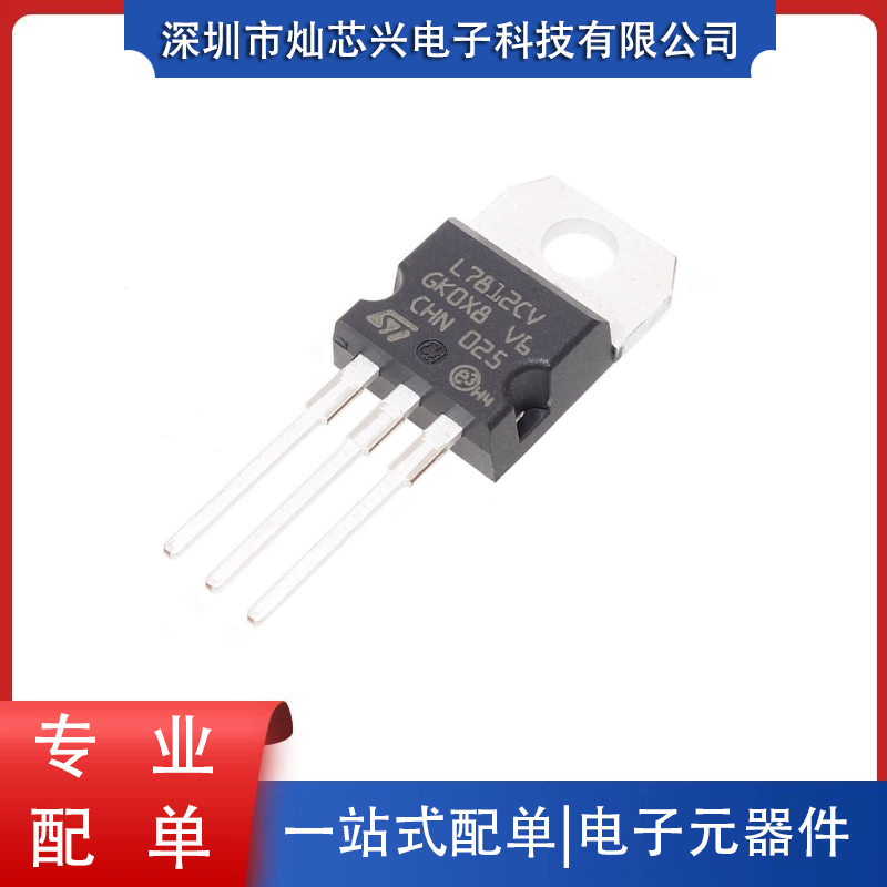 ST/意法半导体三端稳压管