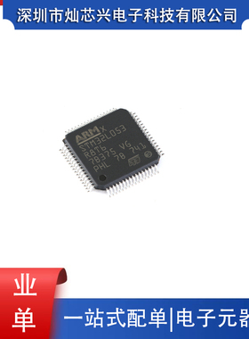 STM32L053R8T6LQFP64ARMCortexM032丝印新款上市位微控制器原装