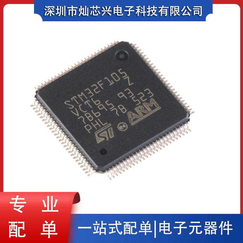 STM32F105VCT6 LQFP-100 ARM Cortex-M3 32位微控制器MCU原装正品