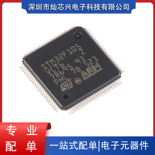 ARM Cortex STM32F105VCT6 正品 100 32位微控制器MCU原装 LQFP