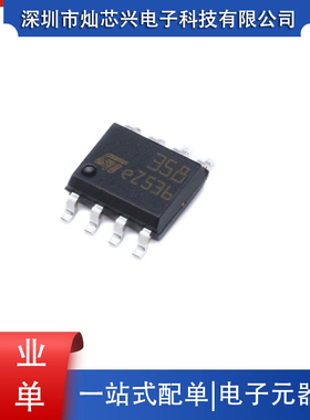 LM358DR LM358DT LM358D LM358 SOP8 运算放大器芯片 全新原装