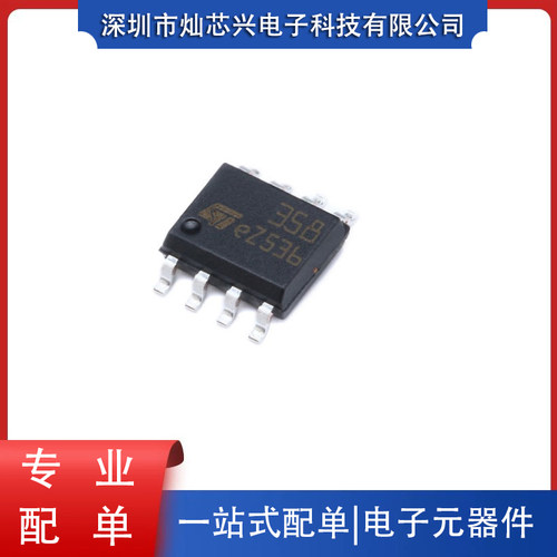 ST/意法半导体运算放大器芯片