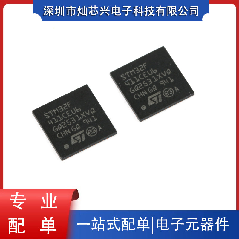 ST/意法半导体32位嵌入式微控制