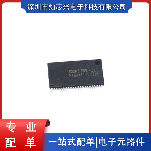 ISSIIS62WV51216BLL测试推荐