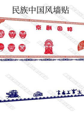 开学民族中国风主题边框无纺布