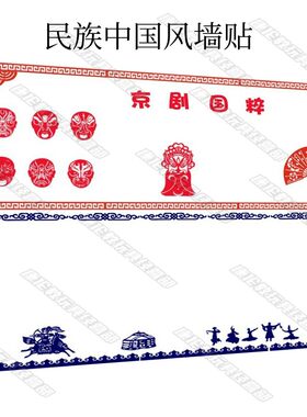 开学民族中国风主题边框无纺布