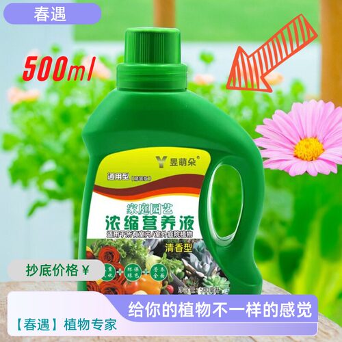 昱萌朵植物营养液通用型绿叶绿植土培养料（新老包装随机发货）