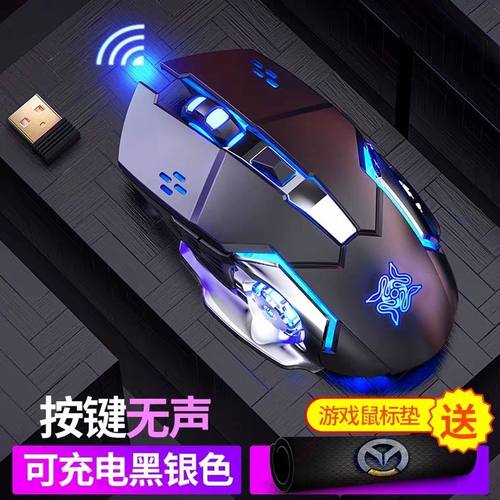 牧马人无线蓝牙双模静音鼠标游戏