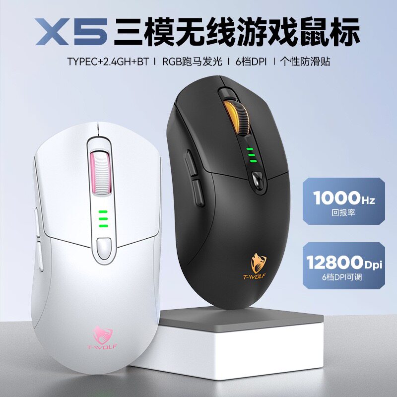 轻量化三模蓝牙无线电竞游戏有线鼠标磨砂充电式吃鸡压枪cf瞬狙宏