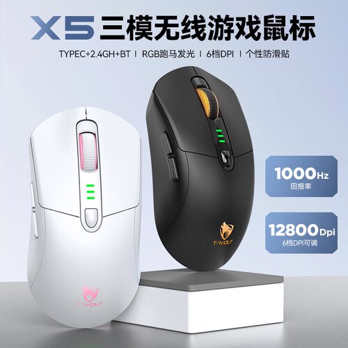 轻量化三模无线静音电竞游戏鼠标