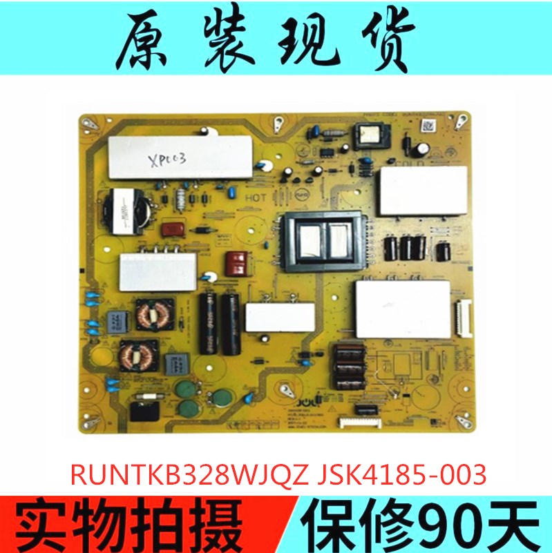 电源板LCD-58U3ARUNTKB328WJQZ