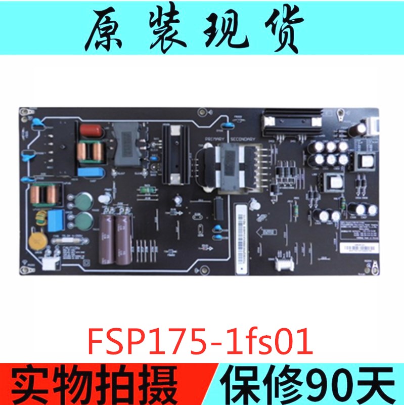 原装 小米L65M5-AD电源板AMP65XM-T33 FSP175-1FS01 电子元器件市场 显示屏/LCD液晶屏/LED屏/TFT屏 原图主图