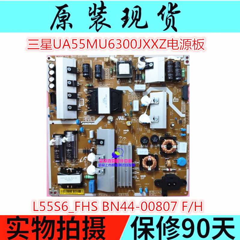 原装三星UA55MU6300JXXZ电源板L55S6_FHS BN44-00807 F/H现货