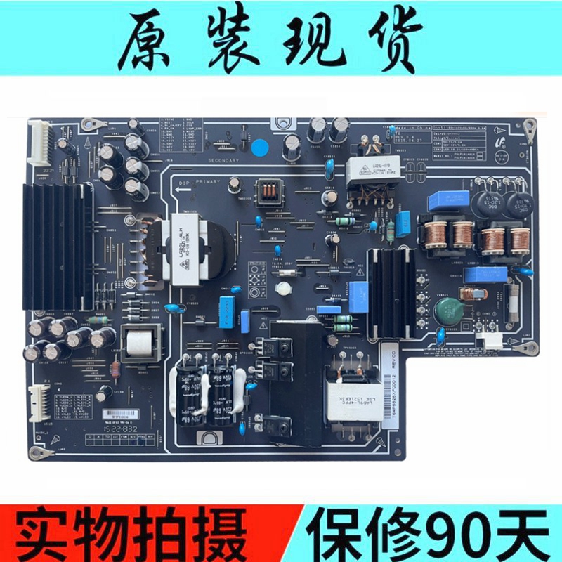 全新原装小米L48M3-AA液晶电视电源板PSLF191A01X FSP195-2FS02-封面