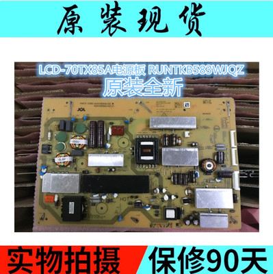 电源RUNTKB583WJQZLCD-70TX85A