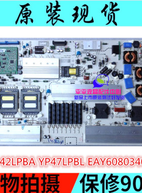 原装LG 47LE5300 47LE5500电源板EAY60803401/YP42LPBA YP47LPBL
