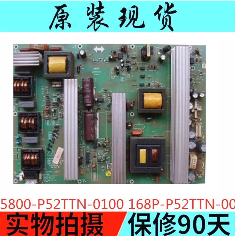 电源板55L09RF5800-P52TTN-0100
