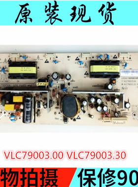 原装海尔L26R3A L26K1A L26R3液晶电源板VLC79003.30 VLC79003.00