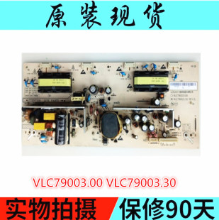 原装海尔L26R3A L26K1A L26R3液晶电源板VLC79003.30 VLC79003.00