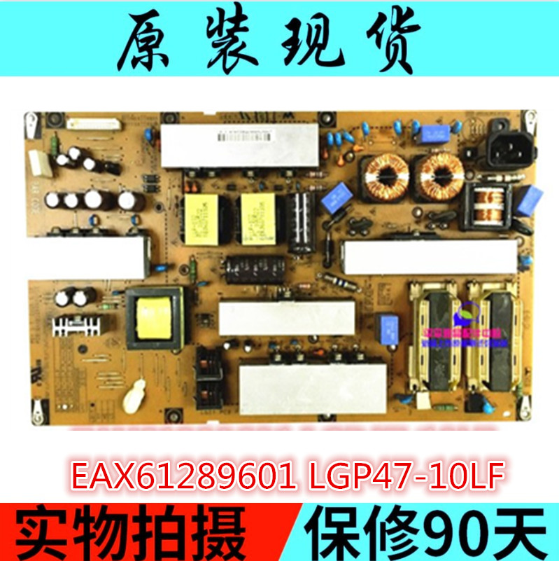 电源板LG47LD450-CAEAX61289601