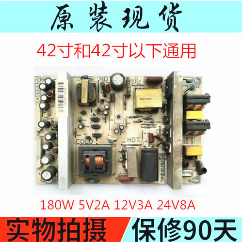 电源板通用32寸42寸5v12V24V