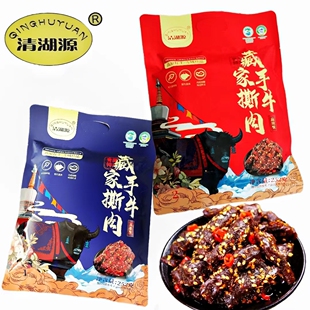 青海西宁旅游同款 清湖源藏家手撕牛肉 五香麻辣零食独立包装252g