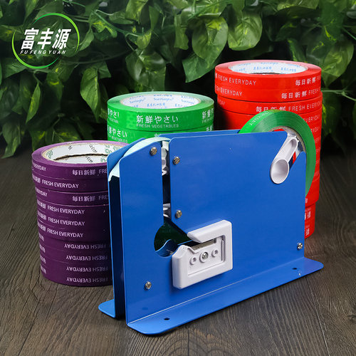 塑料袋扎口机超市胶带结束机包邮