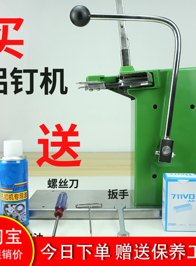711铝钉机扎口机超市打称区结束水果蔬菜扎口塑料袋连卷袋封口机