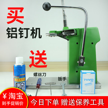 711铝钉机扎口机超市打称区结束水果蔬菜扎口塑料袋连卷袋封口机
