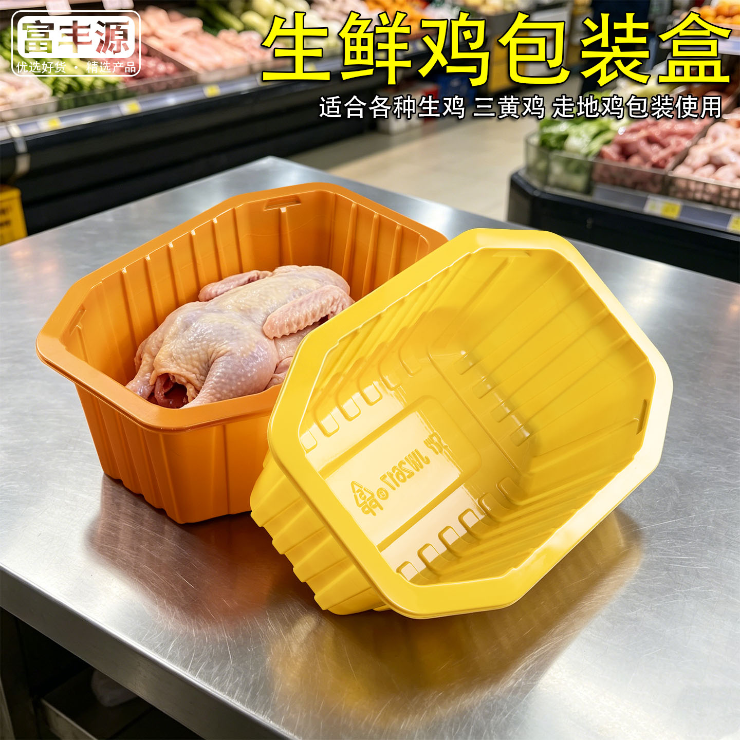 生鲜鸡包装盒整只一次性锁鲜打包图片