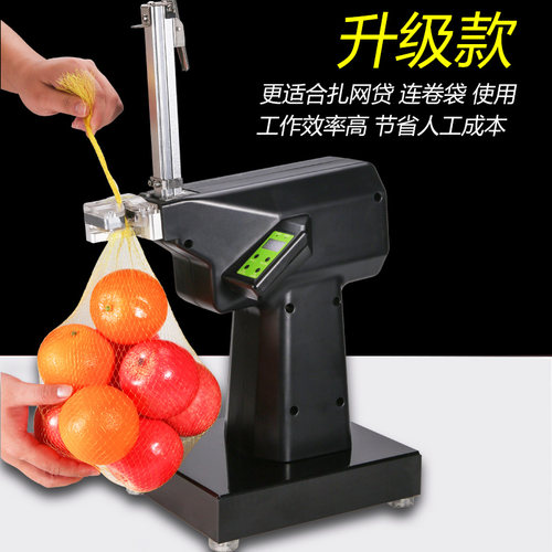 自动扎口机超市商用封口机网袋