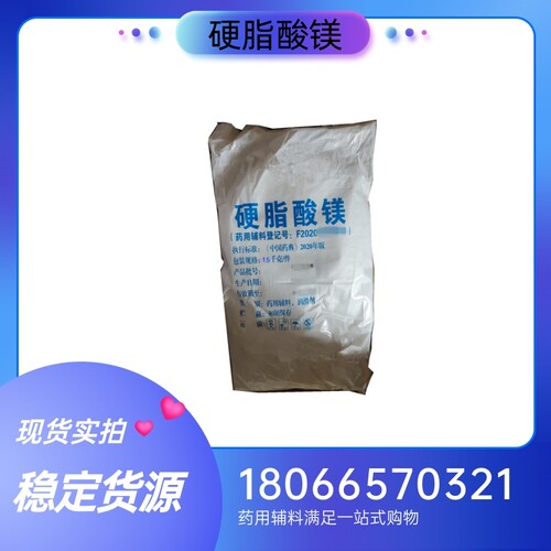 药用辅料预胶化淀粉25kg一袋 直压淀粉 粘合剂 药典标准 有资质