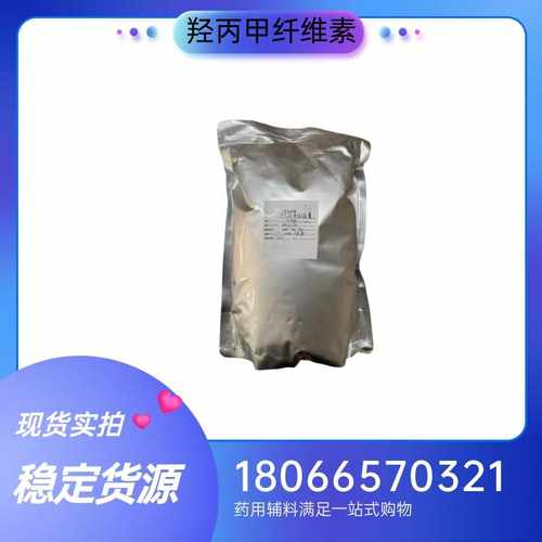 羟丙甲纤维素羟丙基甲基纤维素