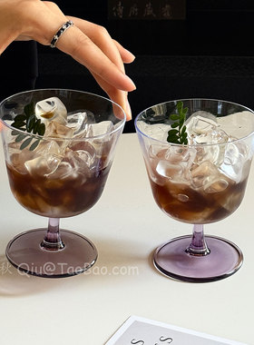 复古轻奢紫色高脚玻璃杯高级感轻薄鸡尾酒杯冰美式咖啡杯饮品杯子
