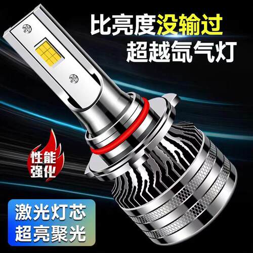 H11超亮远近光LED大灯