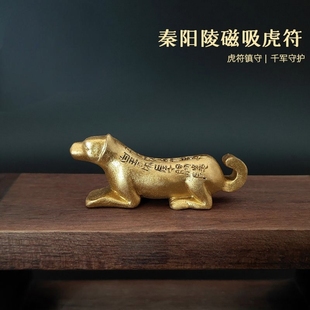 古代调兵虎符文创纪念品 阳陵秦杜虎符旅游冰箱贴 西安博物馆摆件