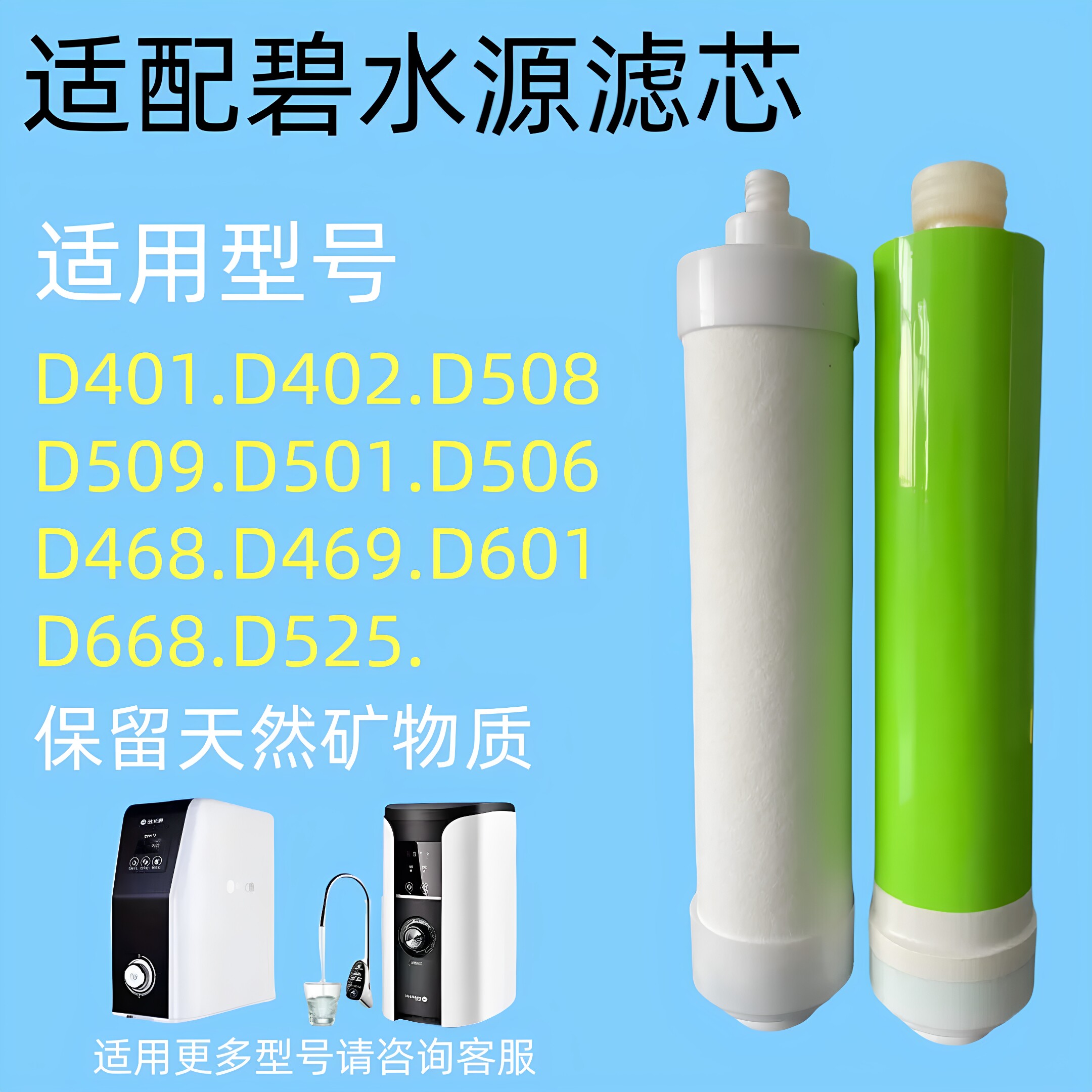 适配碧水源纳滤机D401/D402C/D468/D469/668/CPF复合滤芯DF纳滤膜