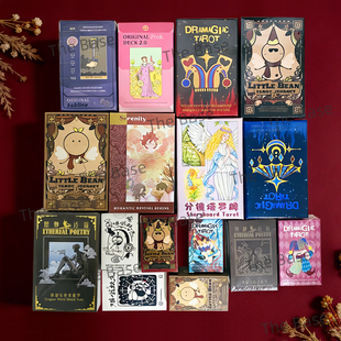 正版原创塔罗牌粉彩风和日丽辅助线塔罗卡牌马戏团小嘎豆嗡嗡蚊生