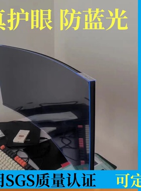 电脑视防蓝光辐射罩曲挂屏27膜防砸显示器34挡板护眼32寸免贴高清
