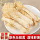 竹荪干货特产60g净重天然肉厚无硫熏农家自种新鲜菌菇土特产