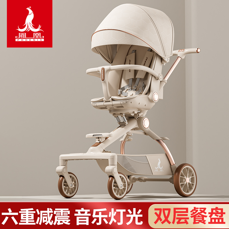 凤凰婴儿推车可坐可躺轻便折叠