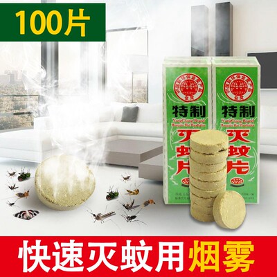 扬长灭蚊烟片杀蚊烟雾蚊香