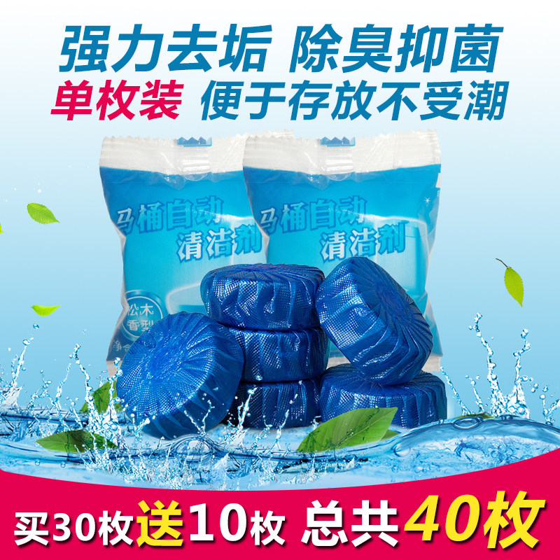 Blue Bubble Toilet Ling Toilet treasure toilet In addition to taste closestool Cleaning agent Fen Toilet cleanersin the Care cleaners/Sanitary napkins/Paper/Aromatherapy , Family environment cleaner , Toilet cleaners/Toilet cleaners  category - from Buy2taobao.com to provide professional Taobao agent buy service
