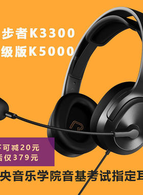 中央音乐学院上音声压保护耳麦